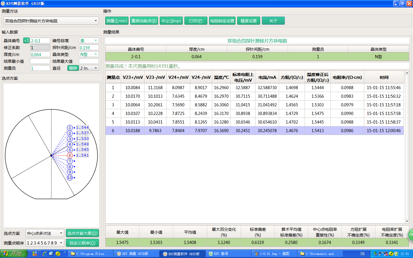 kdb-1,kdb-3使用,kdy-1,kdb-1为单组合测试仪,连接该型号时软件界面上